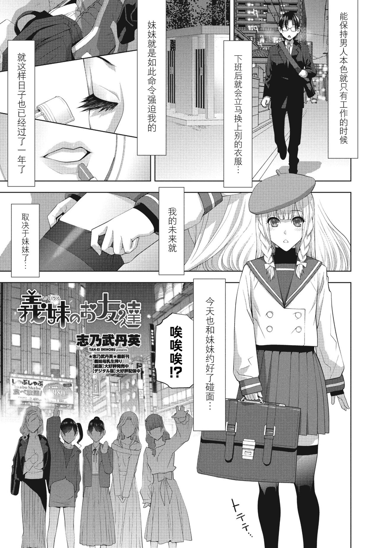 [志乃武丹英] 義妹に犯される強制女装義兄 [中国翻訳] [DL版]整理合集 page 185 original parody - chastity belt swimsuit hentai manga - read online free