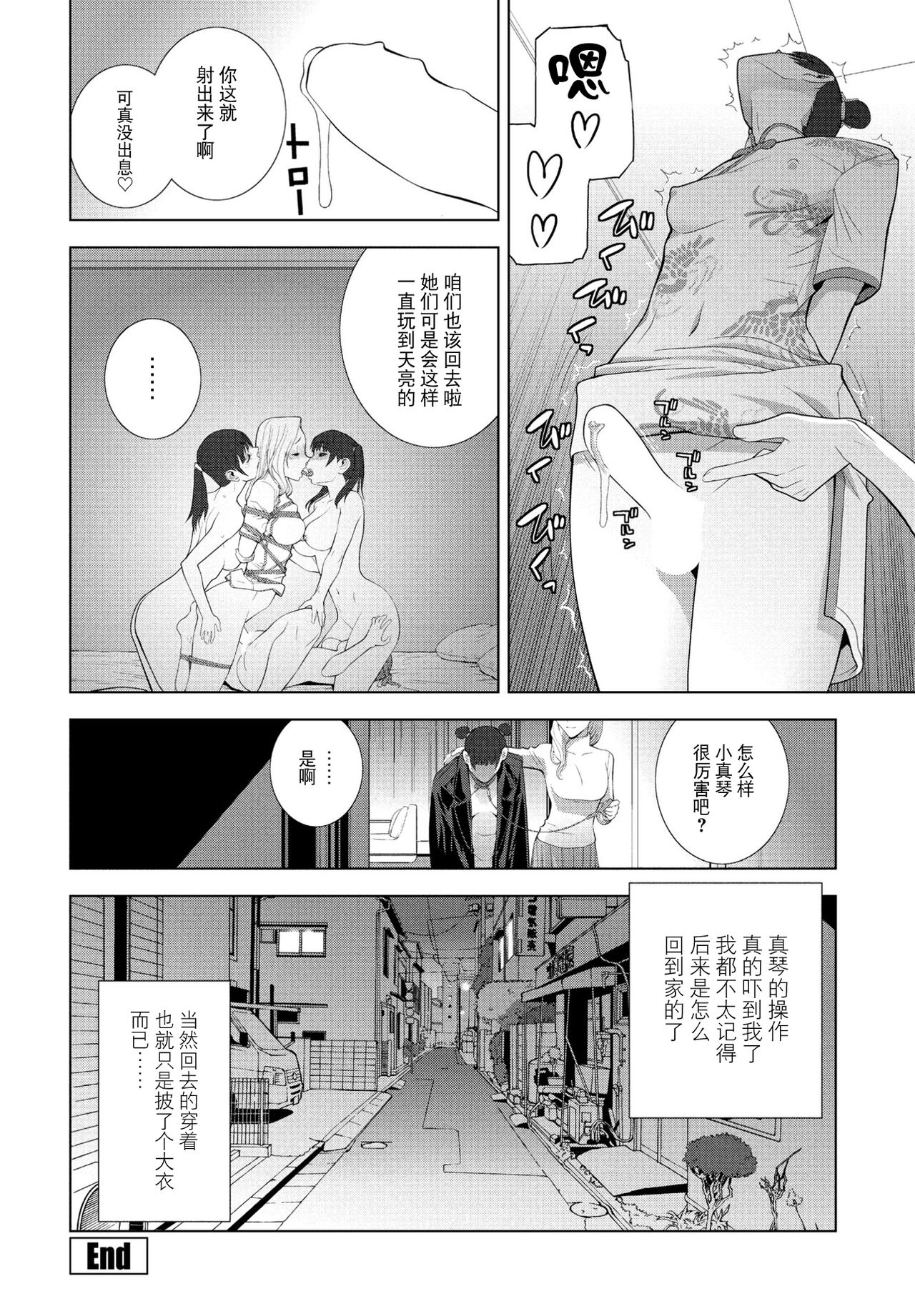 [志乃武丹英] 義妹に犯される強制女装義兄 [中国翻訳] [DL版]整理合集 page 204 original parody - chastity belt swimsuit hentai manga - read online free
