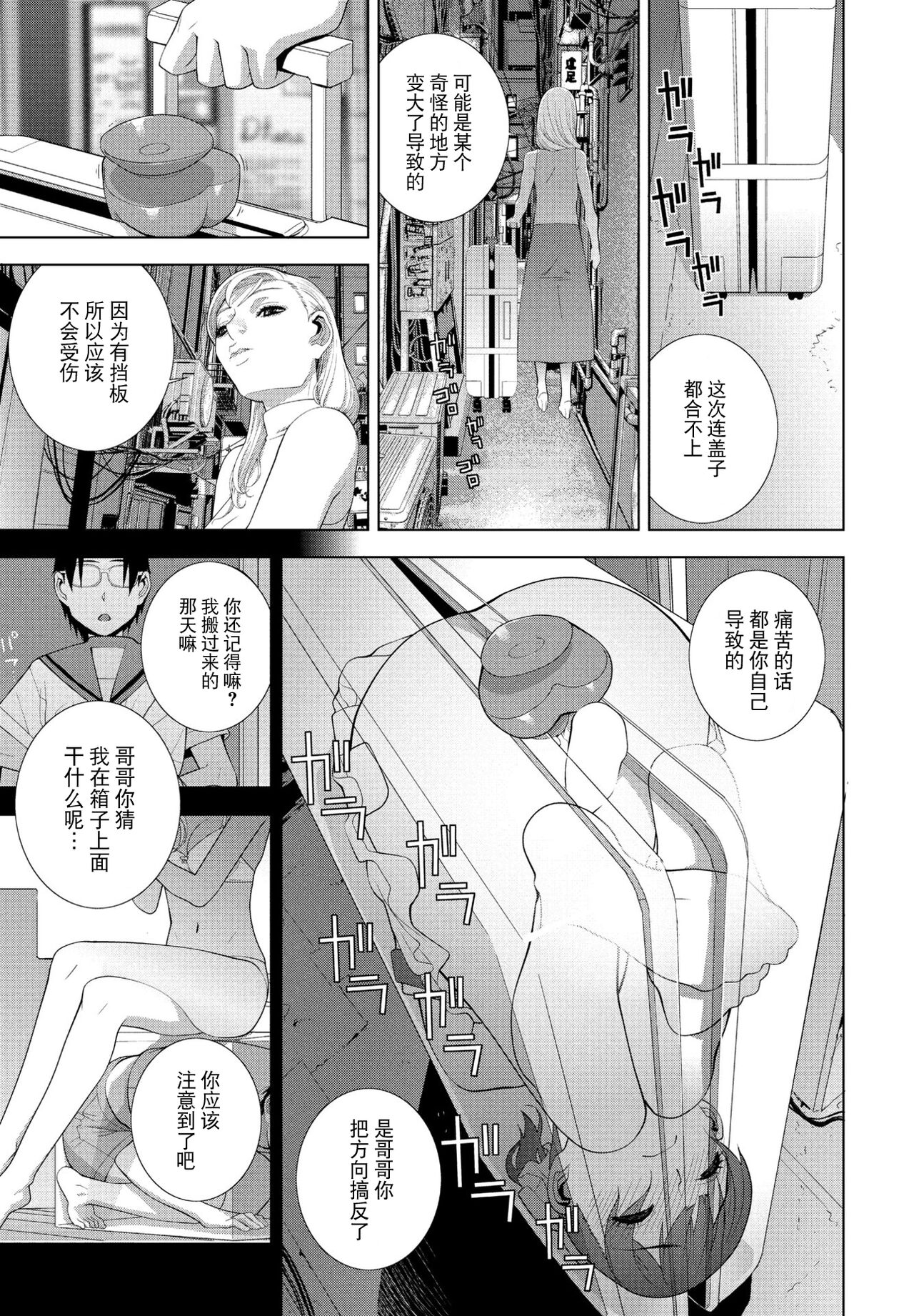 [志乃武丹英] 義妹に犯される強制女装義兄 [中国翻訳] [DL版]整理合集 page 219 original parody - chastity belt swimsuit hentai manga - read online free