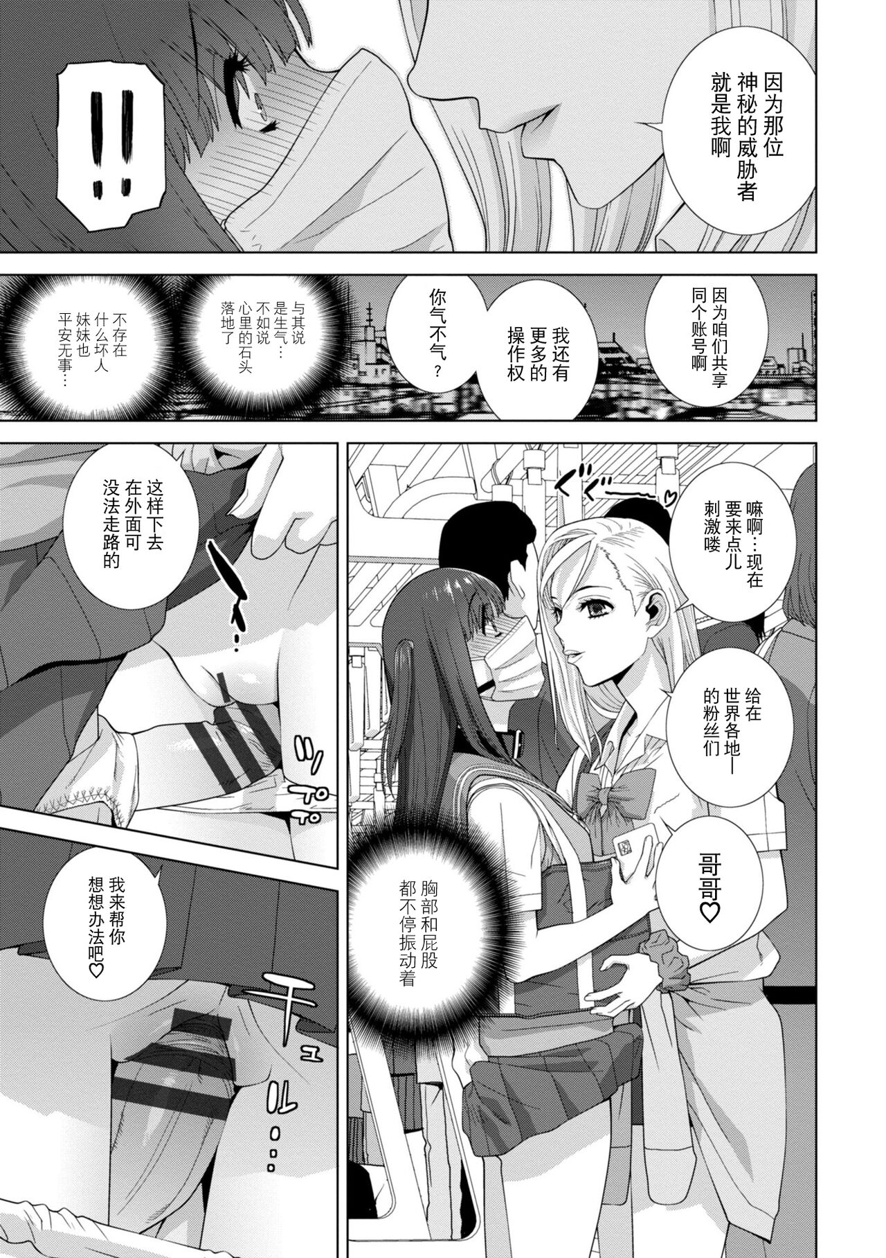 [志乃武丹英] 義妹に犯される強制女装義兄 [中国翻訳] [DL版]整理合集 page 56 original parody - chastity belt swimsuit hentai manga - read online free