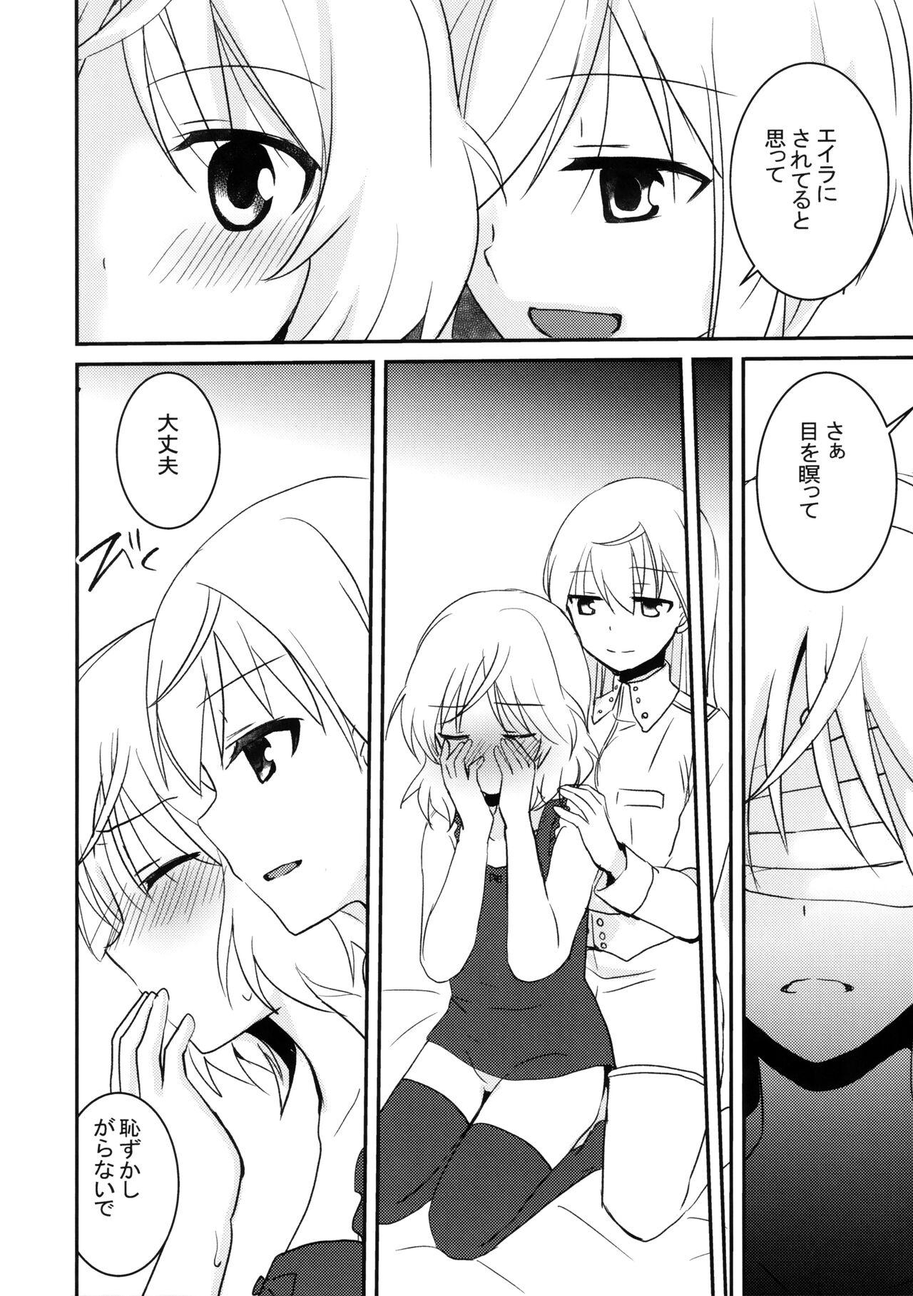 Eilanya no Youna Sarica no Youna - Page 13