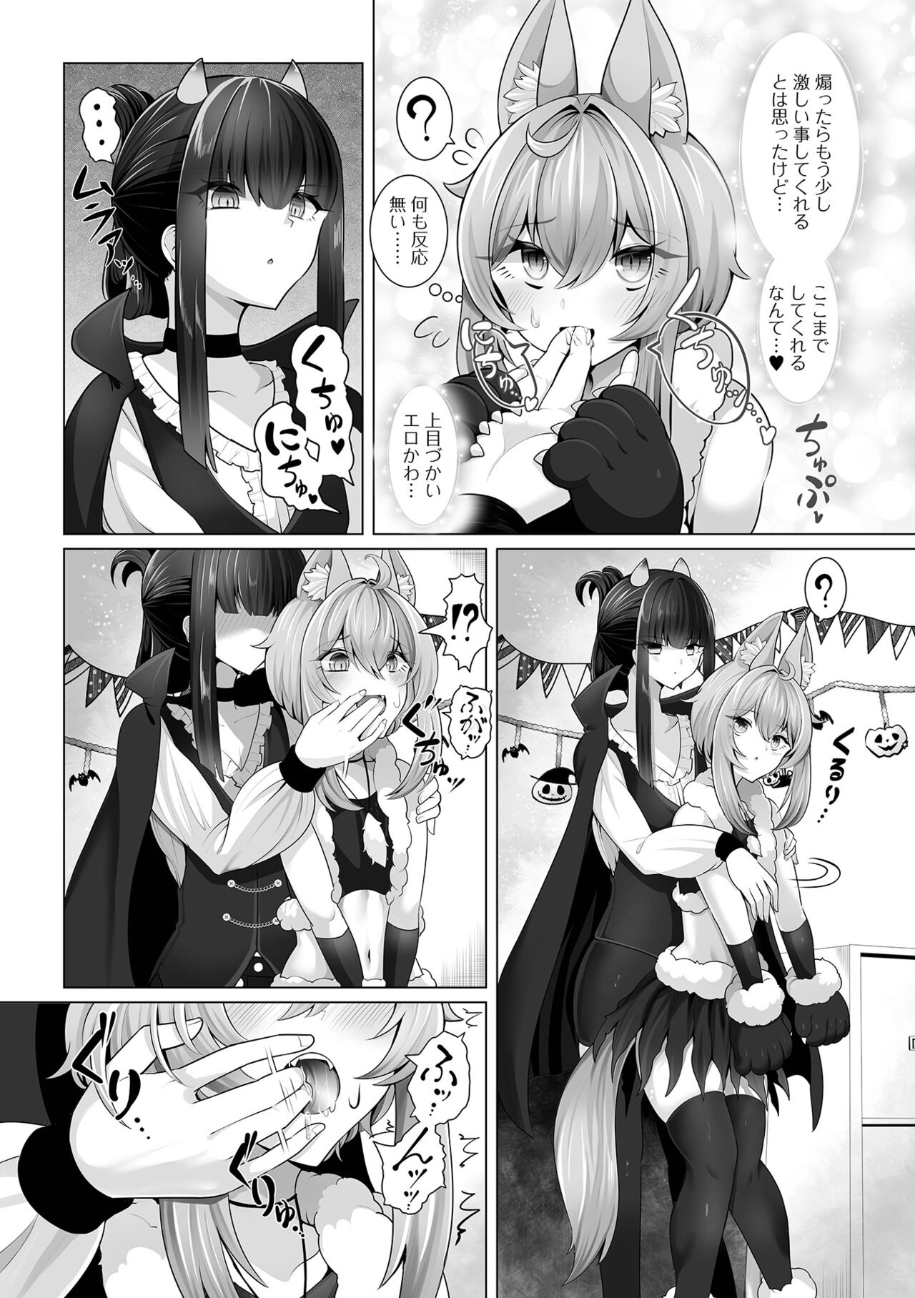 Gekkan Web Otoko no Ko-llection! S Vol. 102 - Page 42