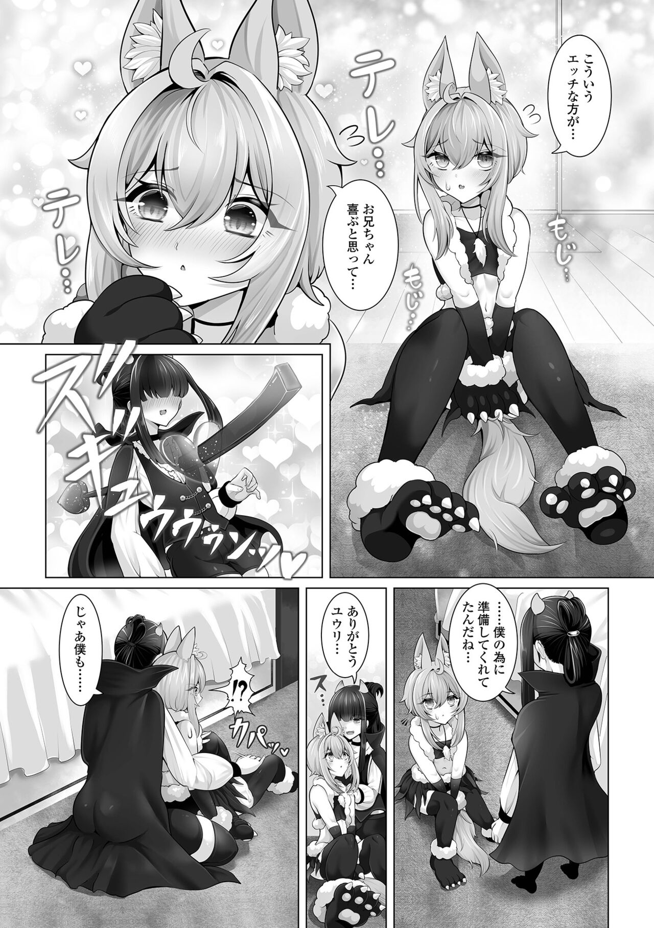 Gekkan Web Otoko no Ko-llection! S Vol. 102 - Page 46