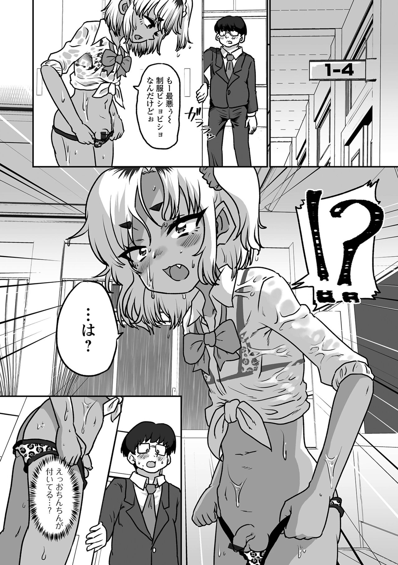 Gekkan Web Otoko no Ko-llection! S Vol. 102 - Page 74
