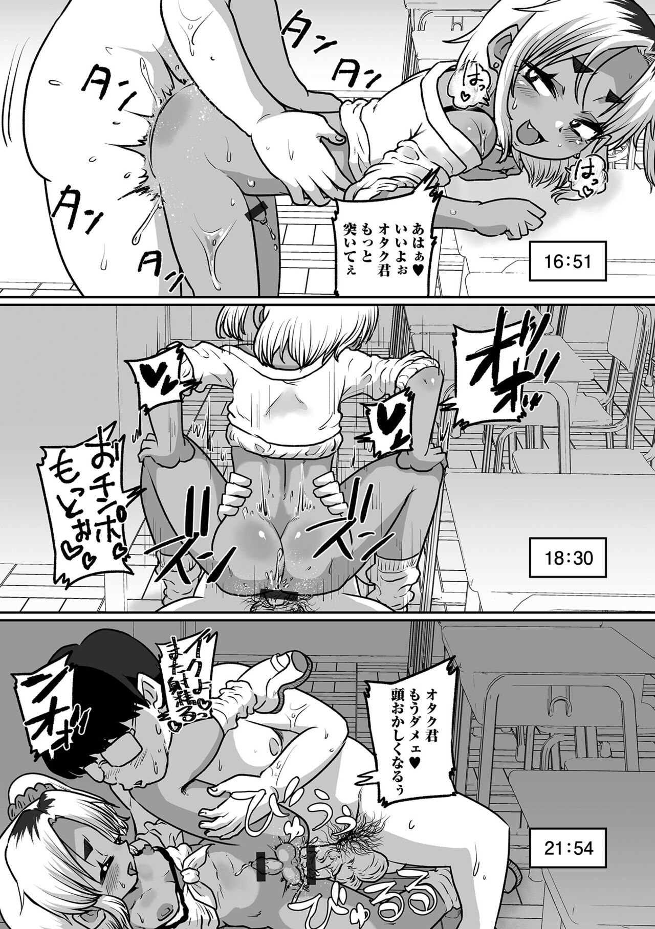Gekkan Web Otoko no Ko-llection! S Vol. 102 - Page 89