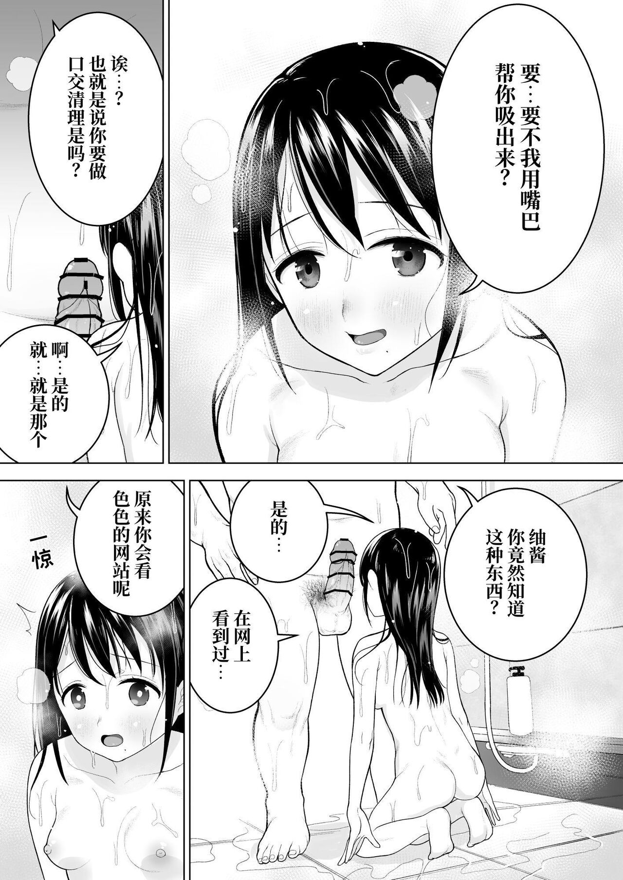 Watashi datte Otoko no Hito o Hikitsuketai - Page 32