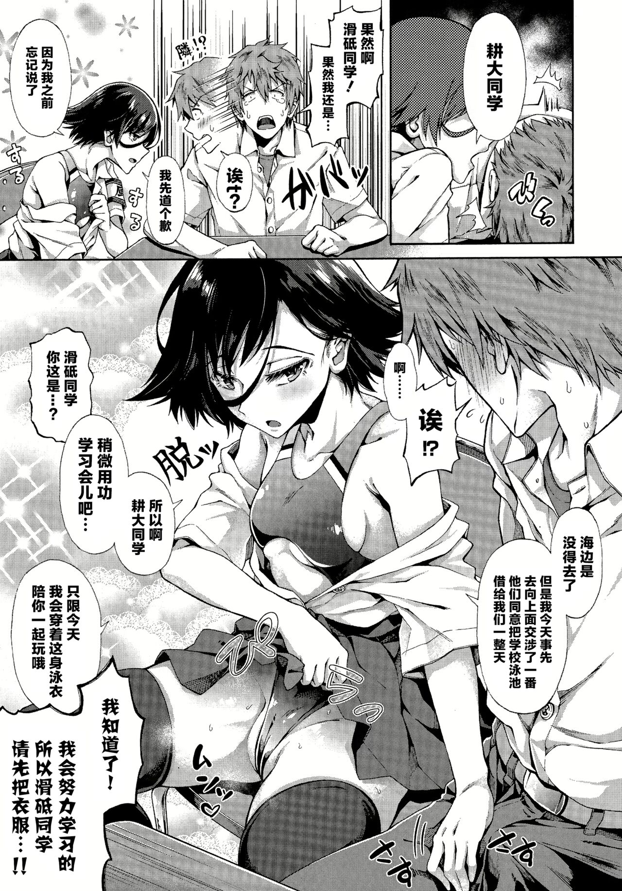 Gakuen Ura Service 4 + Bangaihen | 学园里服务 4 + 番外篇 page 28 - schoolgirl uniform stockings hentai manga - read online free