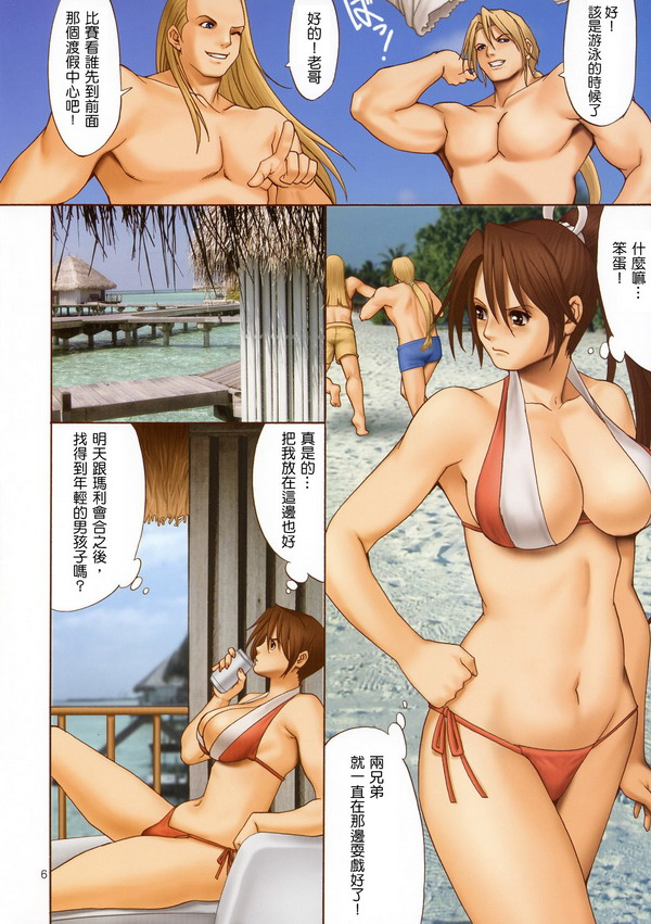 Yuri & Friends  不知火舞和三个小男孩合集 - Page 22