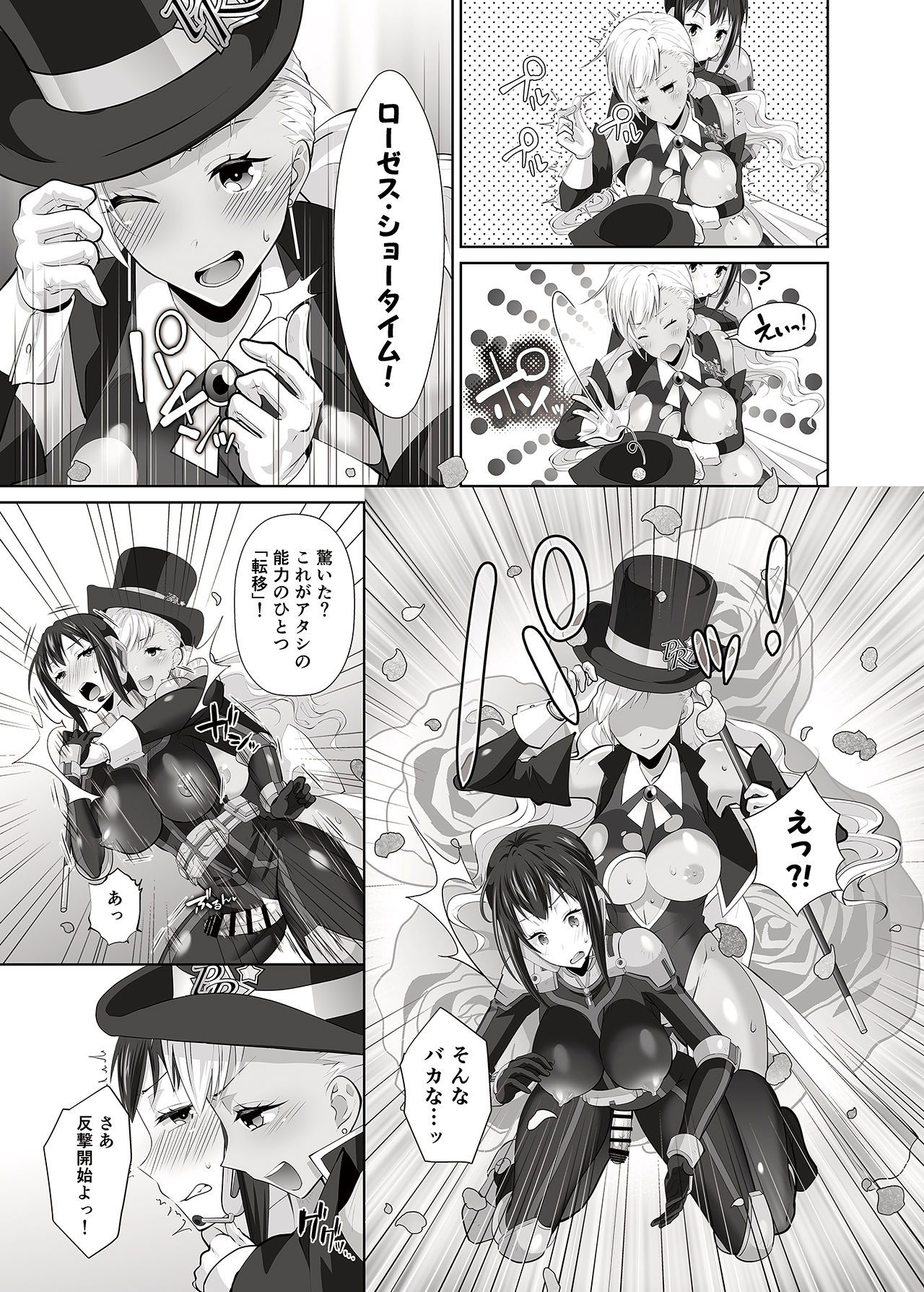 FUTACOLO SIDE STORIES Sūpāhiroinkoroshiamu page 11 original parody - futanari dickgirl on dickgirl hentai manga - read online free