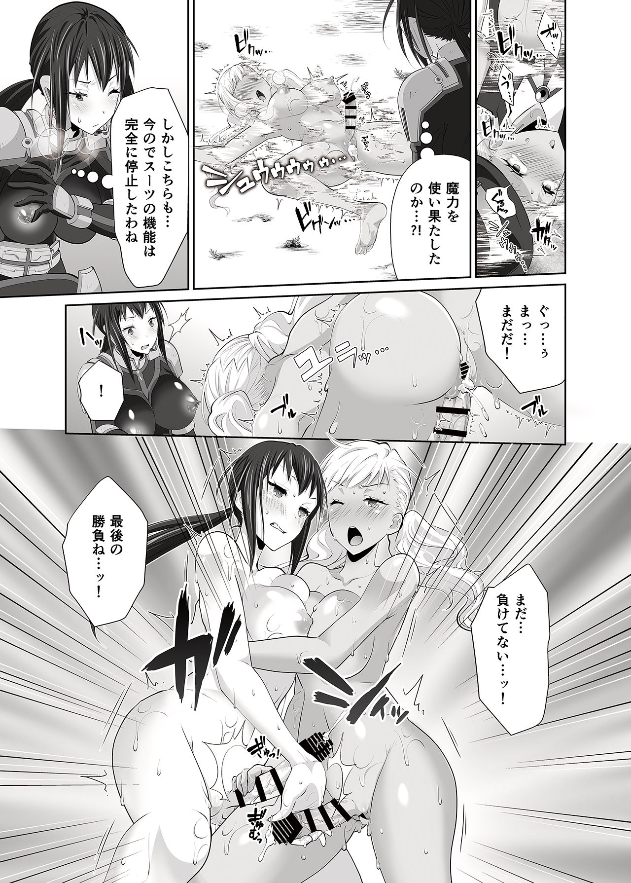 FUTACOLO SIDE STORIES Sūpāhiroinkoroshiamu page 21 original parody - futanari dickgirl on dickgirl hentai manga - read online free