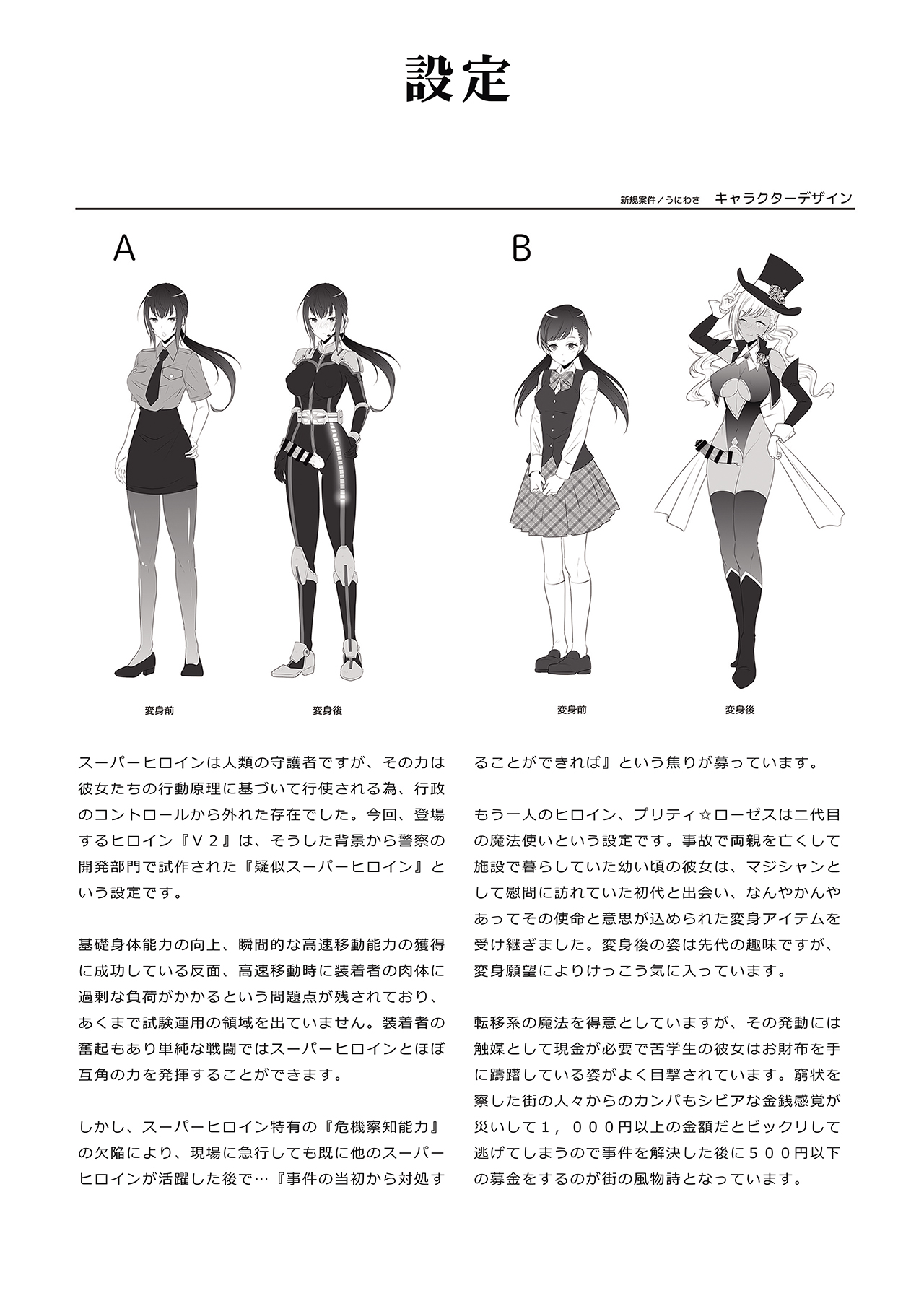 FUTACOLO SIDE STORIES Sūpāhiroinkoroshiamu page 29 original parody - futanari dickgirl on dickgirl hentai manga - read online free