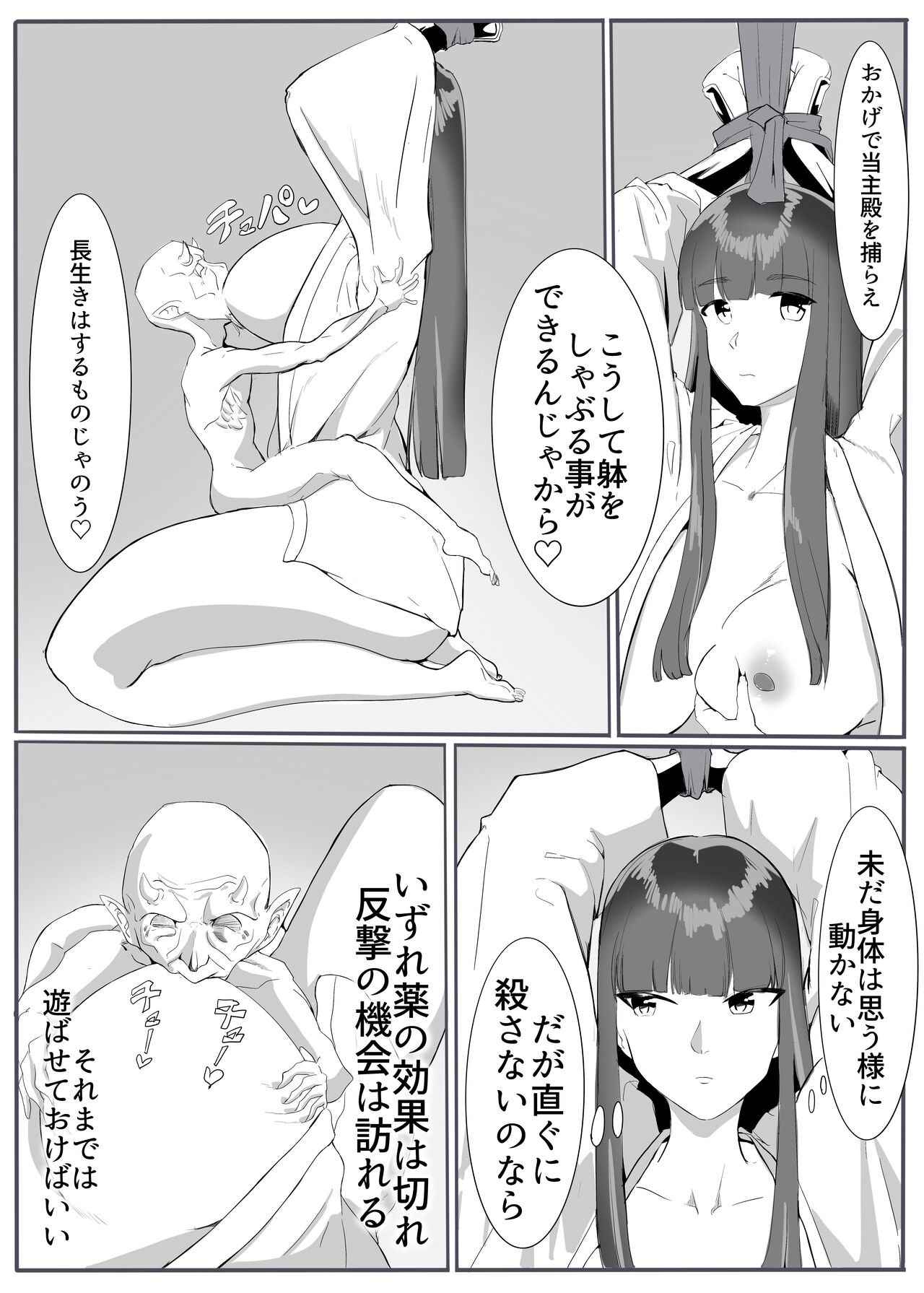Oni Gari 3 page 11 original parody - big breasts bondage hentai manga - read online free