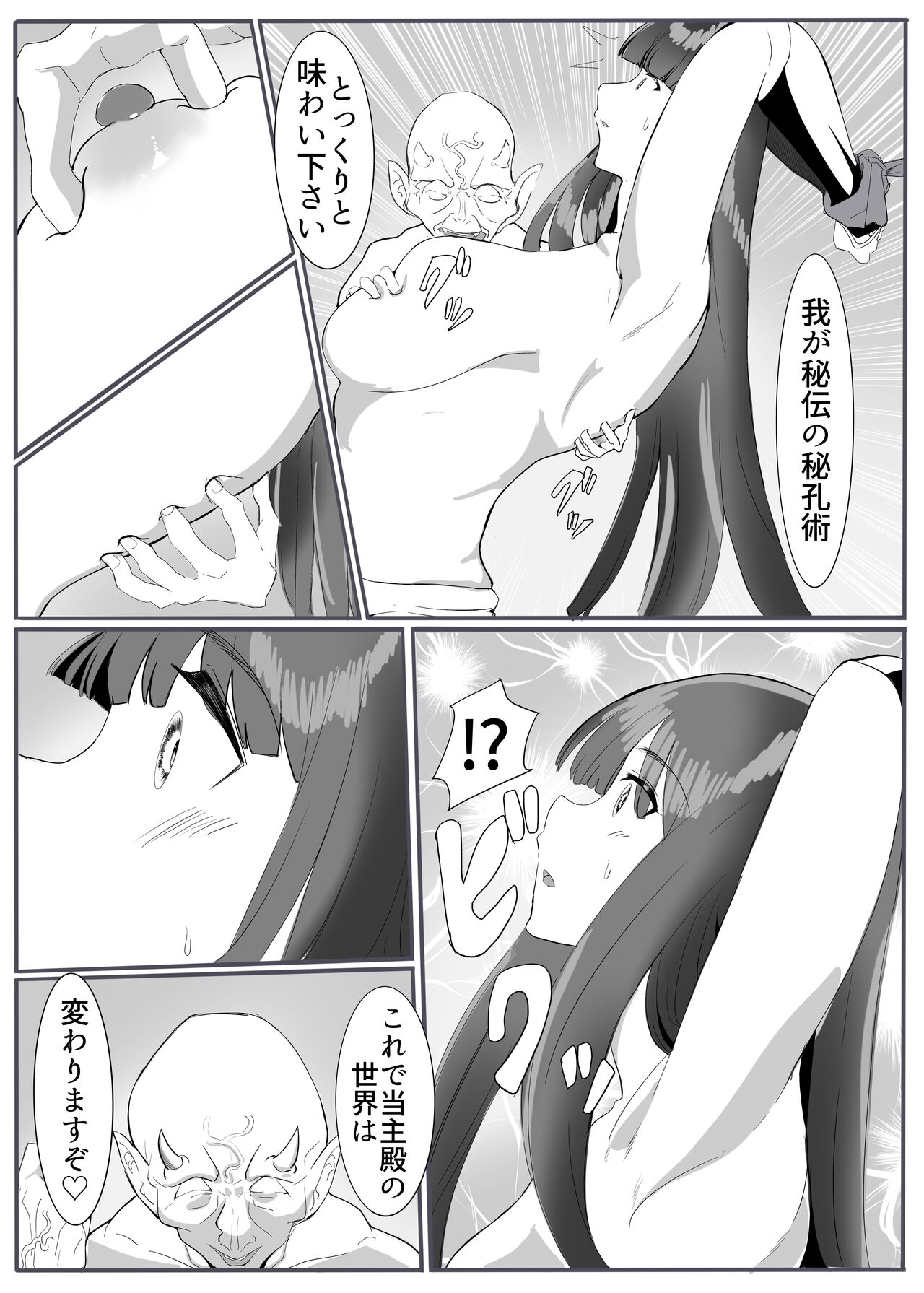 Oni Gari 3 page 15 original parody - big breasts bondage hentai manga - read online free