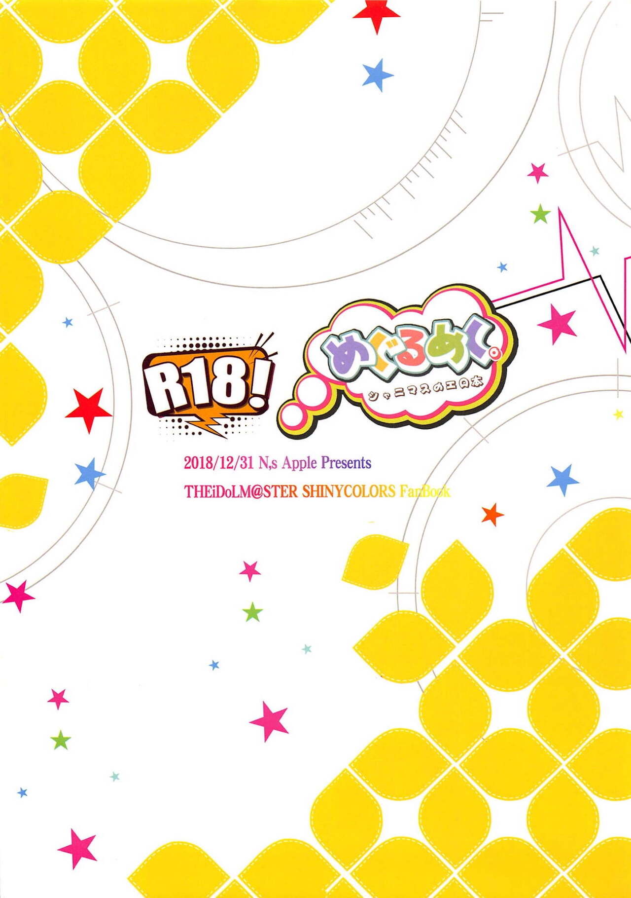 Meguru Meku. - Page 16