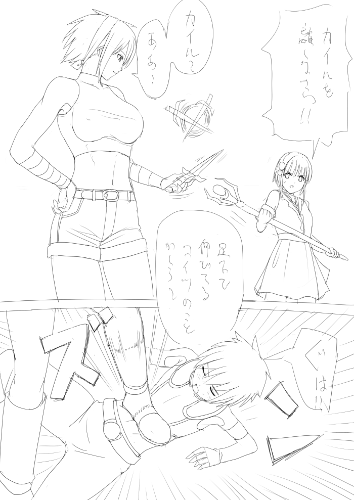 Bandit vs Kyle Collection - Page 19
