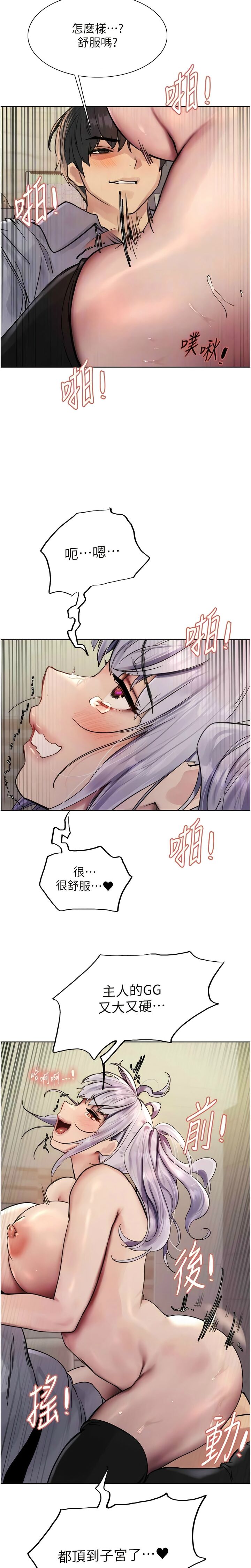 色轮眼/ Sex Stopwatch 1-39 page 138 - squirting bdsm hentai manga - read online free