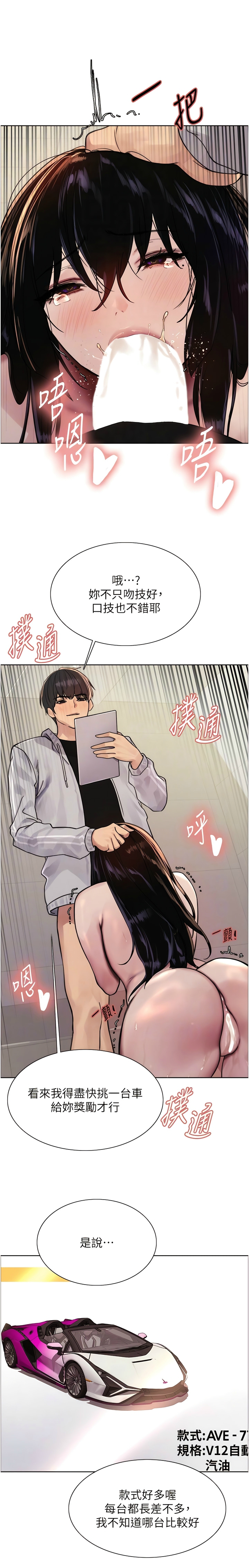 色轮眼/ Sex Stopwatch 1-39 page 226 - squirting bdsm hentai manga - read online free