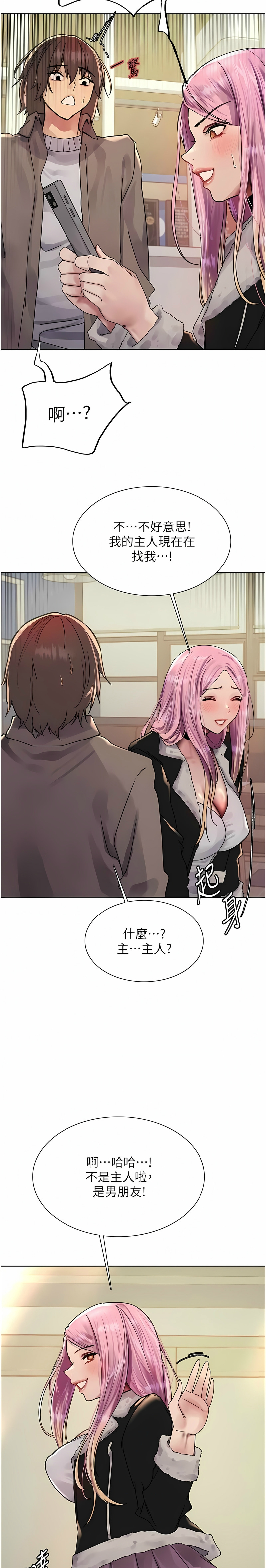 色轮眼/ Sex Stopwatch 1-39 page 256 - squirting bdsm hentai manga - read online free