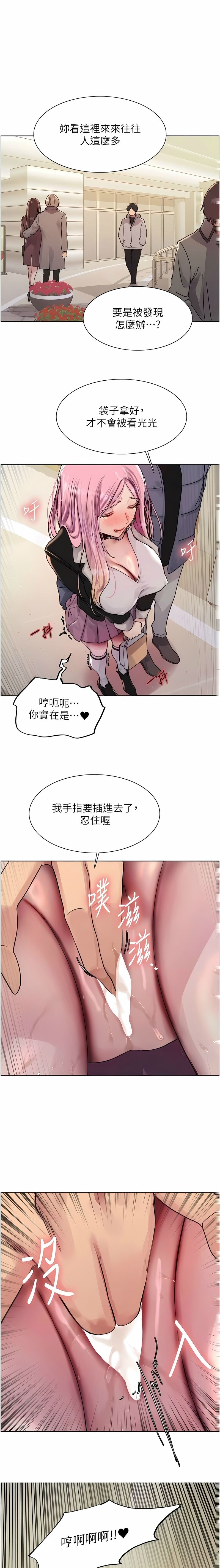 色轮眼/ Sex Stopwatch 1-39 page 278 - squirting bdsm hentai manga - read online free