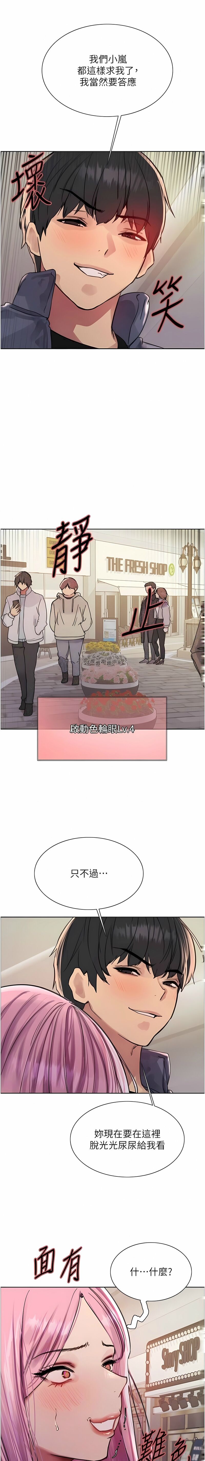 色轮眼/ Sex Stopwatch 1-39 page 284 - squirting bdsm hentai manga - read online free