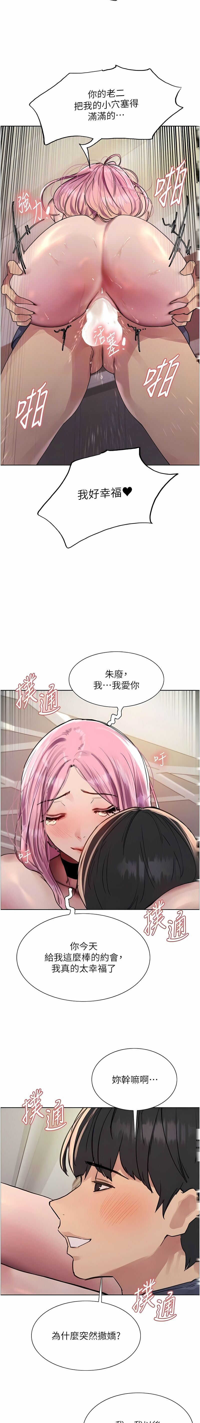 色轮眼/ Sex Stopwatch 1-39 page 295 - squirting bdsm hentai manga - read online free