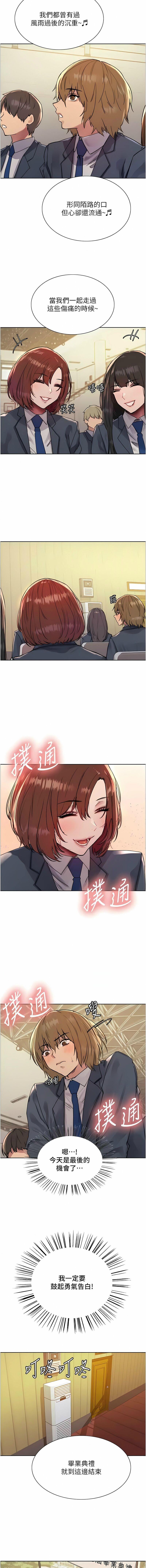 色轮眼/ Sex Stopwatch 1-39 page 303 - squirting bdsm hentai manga - read online free