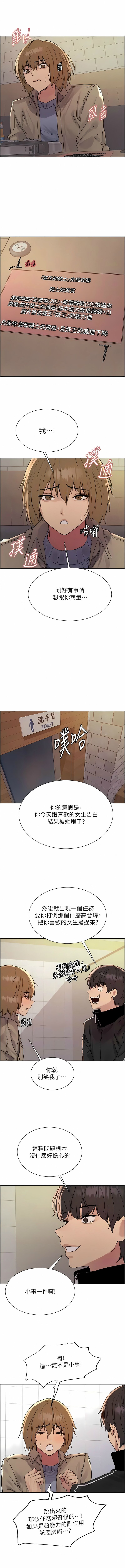 色轮眼/ Sex Stopwatch 1-39 page 311 - squirting bdsm hentai manga - read online free