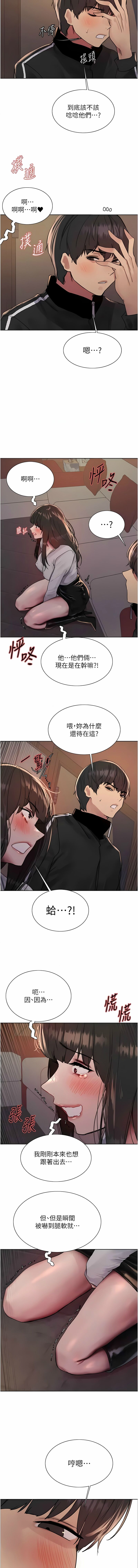 色轮眼/ Sex Stopwatch 1-39 page 329 - squirting bdsm hentai manga - read online free