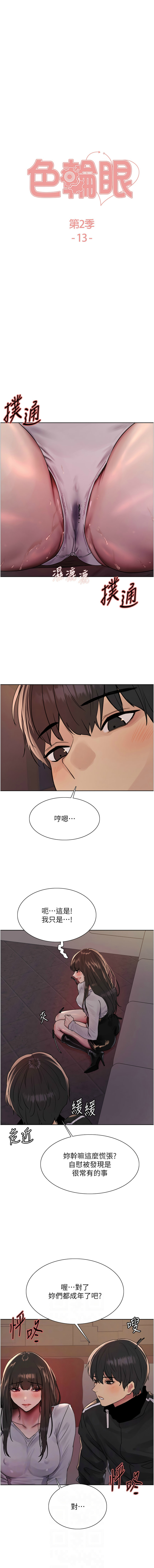 色轮眼/ Sex Stopwatch 1-39 page 332 - squirting bdsm hentai manga - read online free