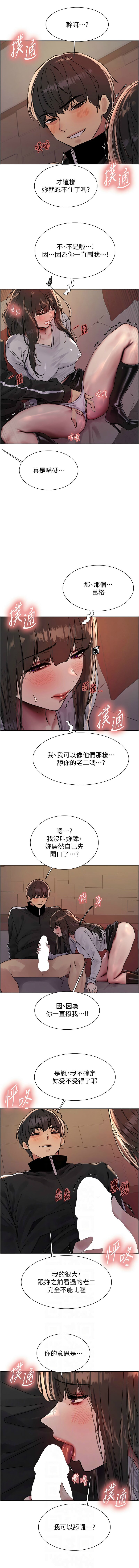 色轮眼/ Sex Stopwatch 1-39 page 336 - squirting bdsm hentai manga - read online free