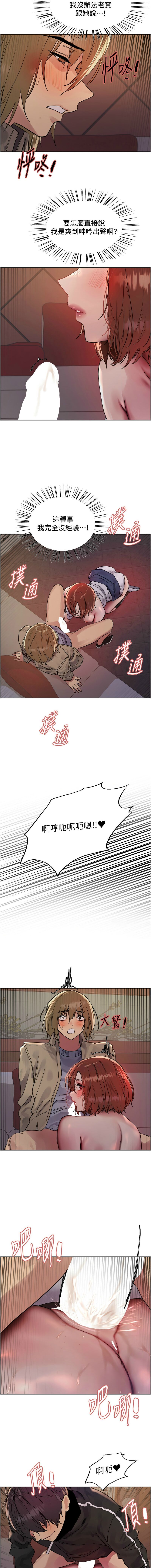 色轮眼/ Sex Stopwatch 1-39 page 350 - squirting bdsm hentai manga - read online free
