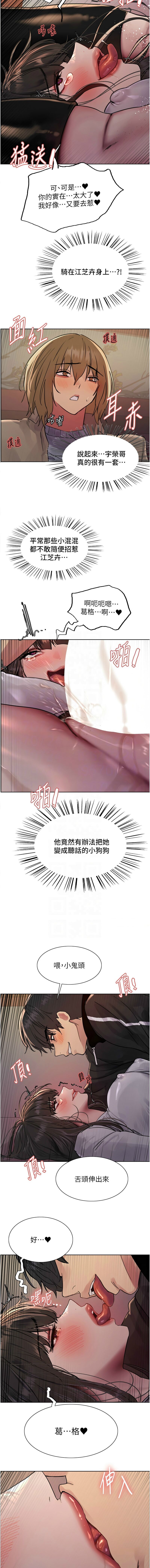 色轮眼/ Sex Stopwatch 1-39 page 352 - squirting bdsm hentai manga - read online free