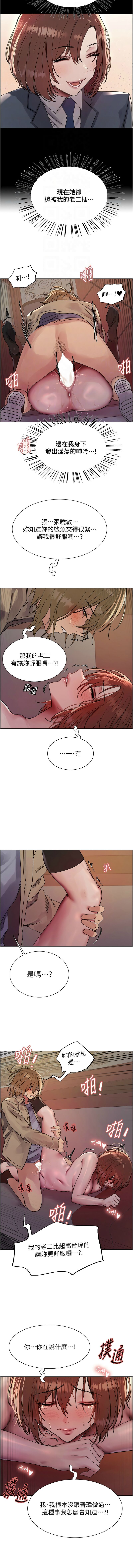 色轮眼/ Sex Stopwatch 1-39 page 361 - squirting bdsm hentai manga - read online free