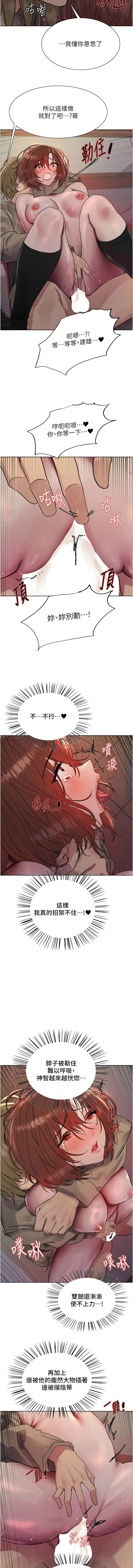 色轮眼/ Sex Stopwatch 1-39 page 370 - squirting bdsm hentai manga - read online free