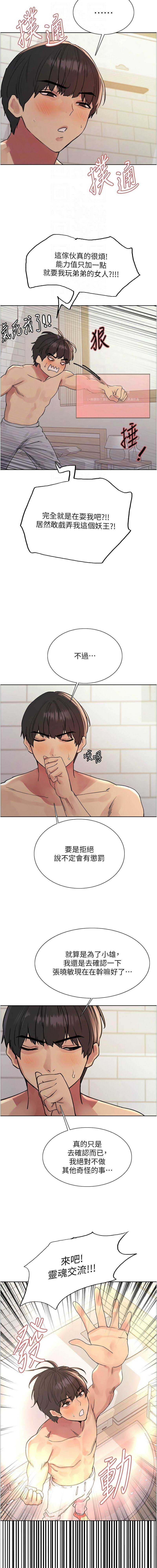 色轮眼/ Sex Stopwatch 1-39 page 377 - squirting bdsm hentai manga - read online free