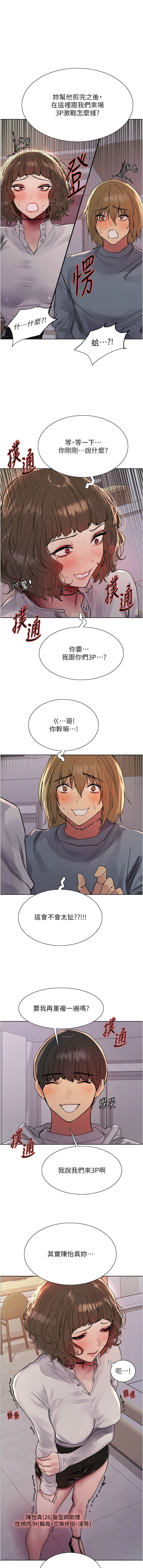 色轮眼/ Sex Stopwatch 1-39 page 388 - squirting bdsm hentai manga - read online free