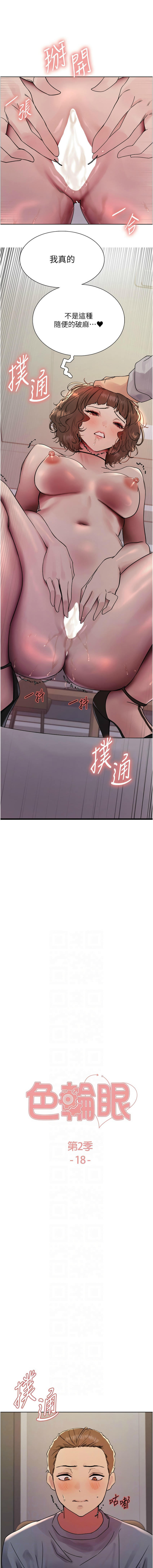 色轮眼/ Sex Stopwatch 1-39 page 403 - squirting bdsm hentai manga - read online free