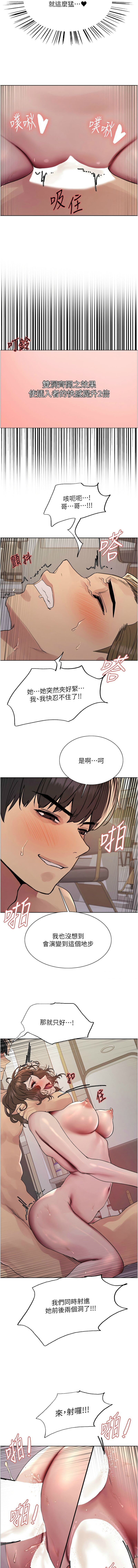 色轮眼/ Sex Stopwatch 1-39 page 416 - squirting bdsm hentai manga - read online free