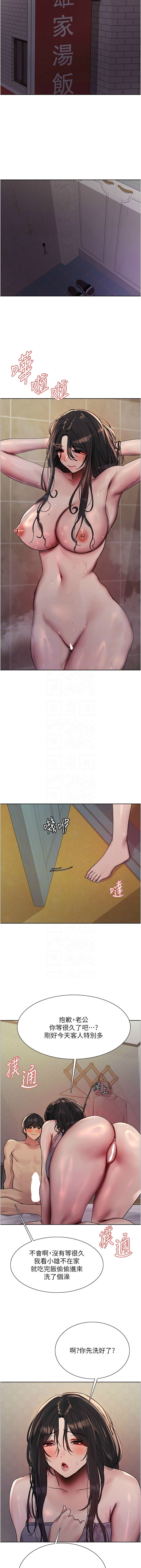 色轮眼/ Sex Stopwatch 1-39 page 422 - squirting bdsm hentai manga - read online free