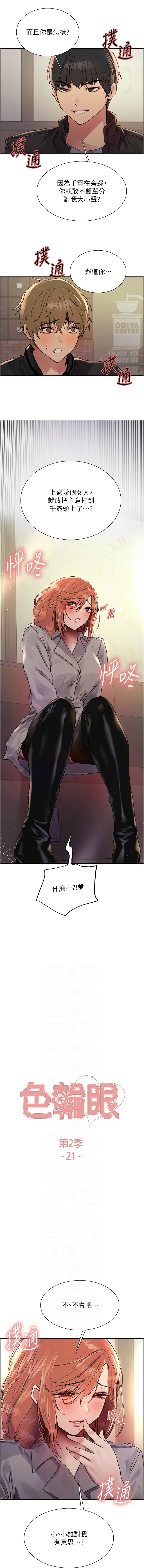 色轮眼/ Sex Stopwatch 1-39 page 445 - squirting bdsm hentai manga - read online free