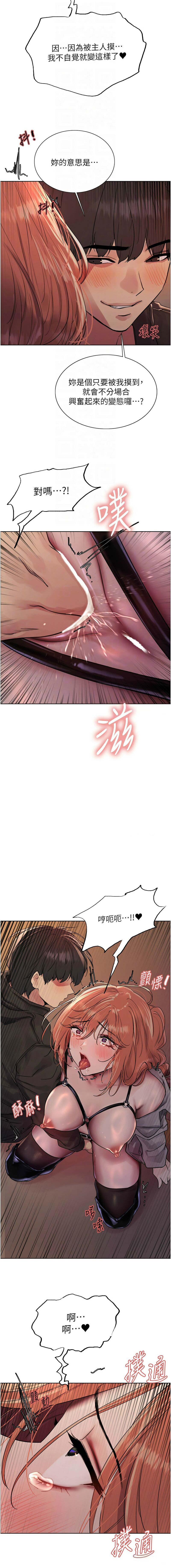 色轮眼/ Sex Stopwatch 1-39 page 455 - squirting bdsm hentai manga - read online free