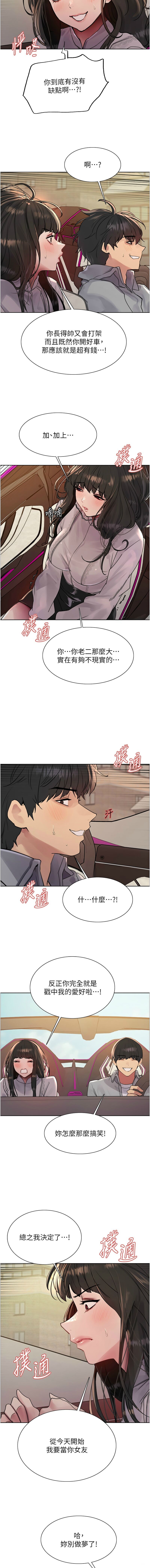 色轮眼/ Sex Stopwatch 1-39 page 485 - squirting bdsm hentai manga - read online free