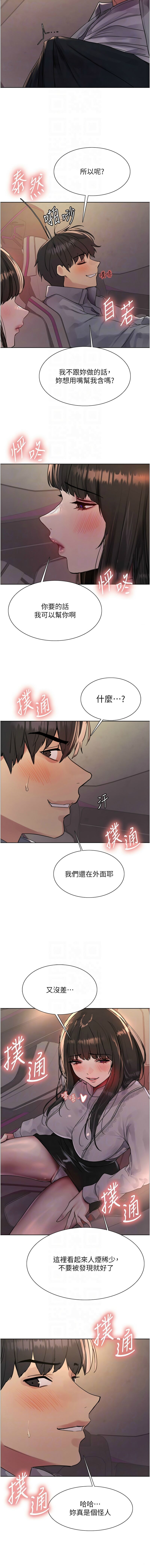 色轮眼/ Sex Stopwatch 1-39 page 495 - squirting bdsm hentai manga - read online free