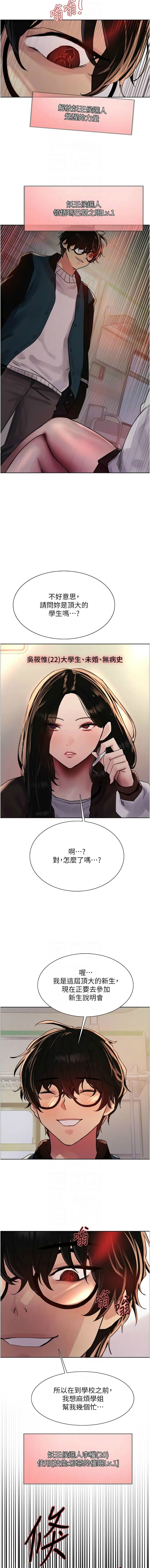 色轮眼/ Sex Stopwatch 1-39 page 511 - squirting bdsm hentai manga - read online free