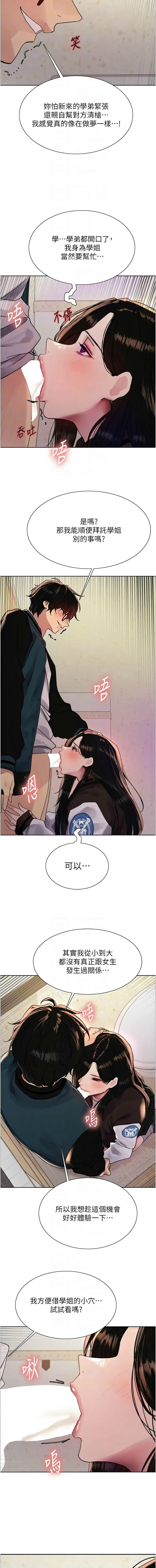 色轮眼/ Sex Stopwatch 1-39 page 513 - squirting bdsm hentai manga - read online free