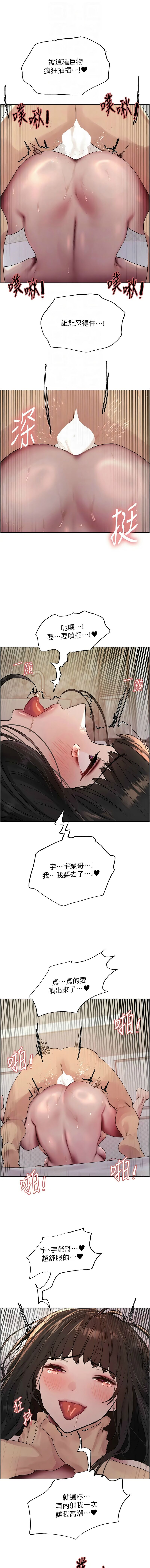 色轮眼/ Sex Stopwatch 1-39 page 536 - squirting bdsm hentai manga - read online free