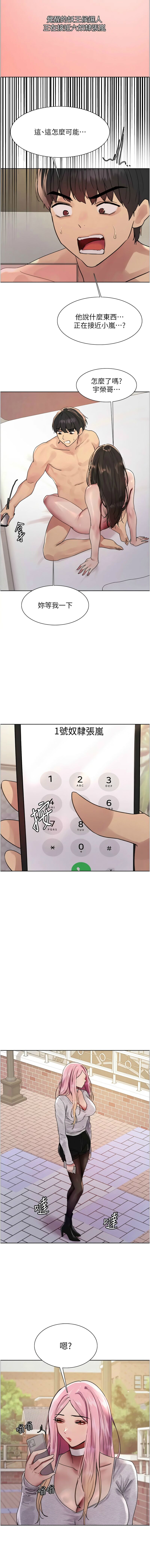 色轮眼/ Sex Stopwatch 1-39 page 539 - squirting bdsm hentai manga - read online free
