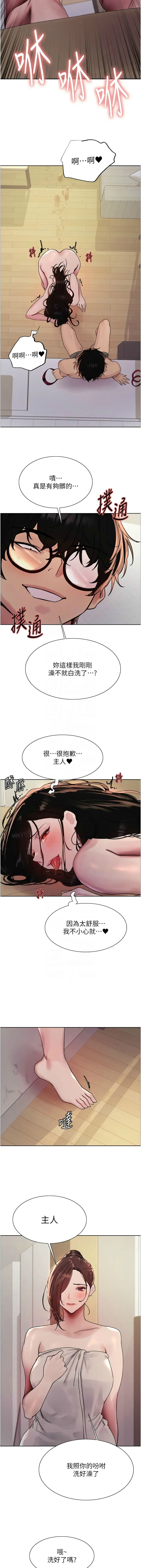 色轮眼/ Sex Stopwatch 1-39 page 555 - squirting bdsm hentai manga - read online free