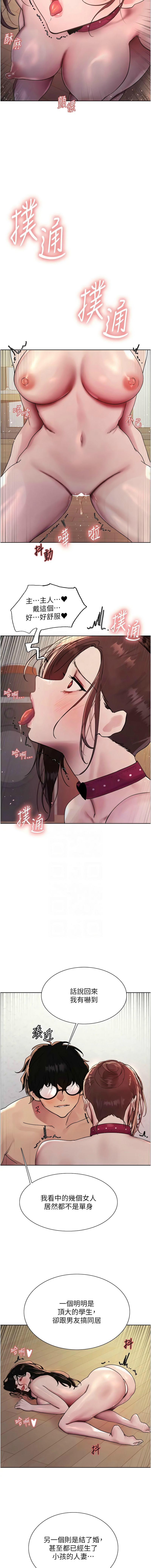 色轮眼/ Sex Stopwatch 1-39 page 557 - squirting bdsm hentai manga - read online free