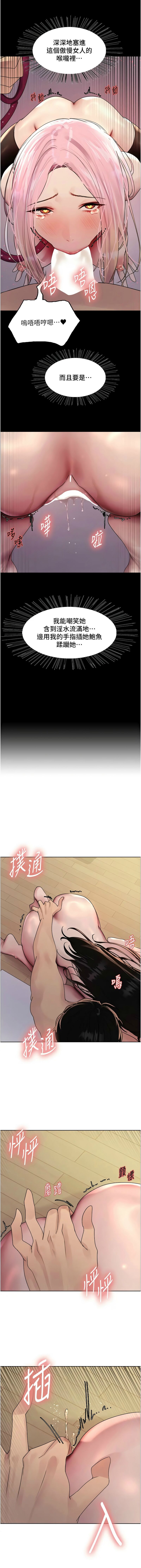 色轮眼/ Sex Stopwatch 1-39 page 567 - squirting bdsm hentai manga - read online free